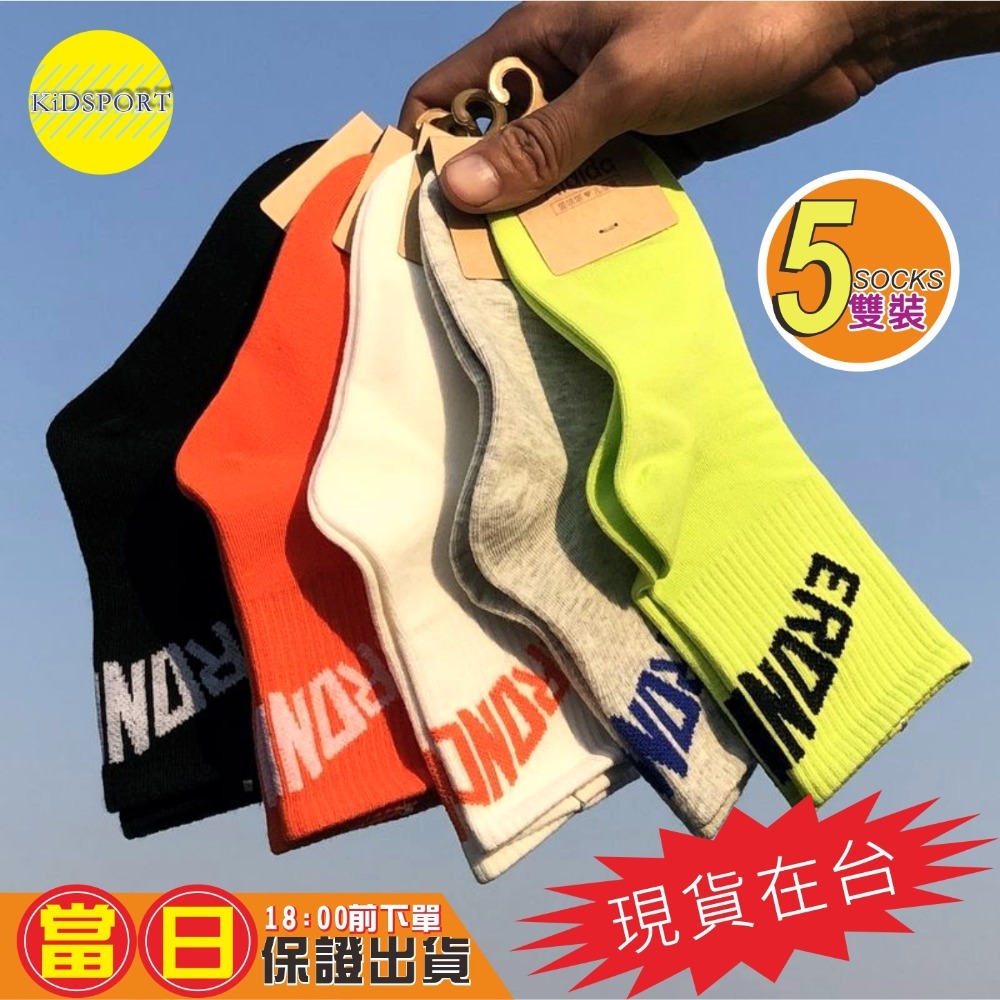 KiDSPORT🚀現貨🚀男童兒童襪子春秋棉質潮ins韓版經典款男童女童中童大童棋盤格襪素色襪開學必備用品兒童學校襪子-規格圖11