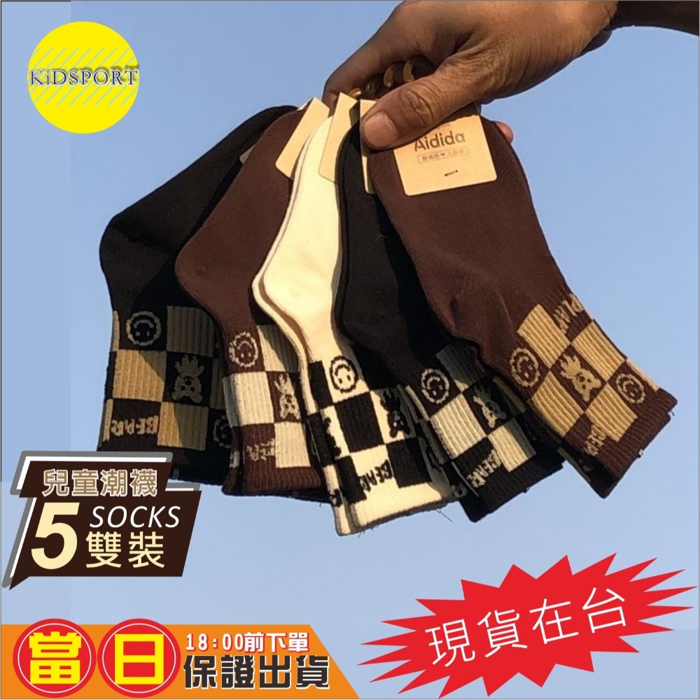 KiDSPORT🚀現貨🚀男童兒童襪子春秋棉質潮ins韓版經典款男童女童中童大童棋盤格襪素色襪開學必備用品兒童學校襪子-規格圖11