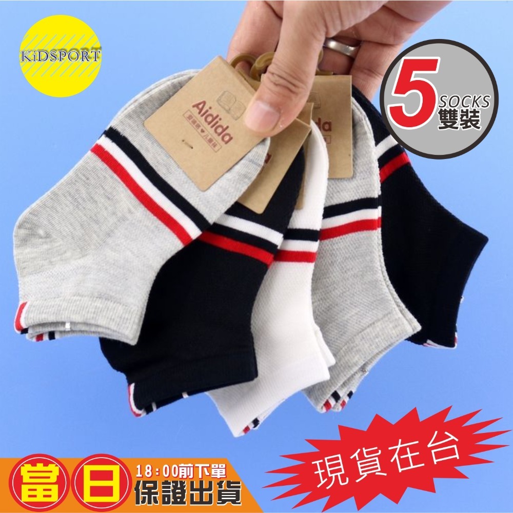 KiDSPORT🚀現貨🚀男童兒童襪子春秋棉質潮ins韓版經典款男童女童中童大童棋盤格襪素色襪開學必備用品兒童學校襪子-規格圖11