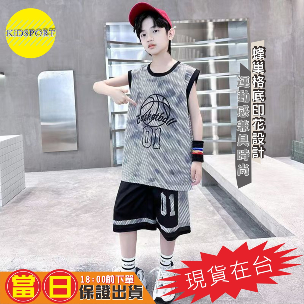 KiDSPORT🚀現貨🚀男童女童運動無袖背心套裝籃球服蜂巢格紋排汗透氣2025中童大童開學學校備用運-細節圖2