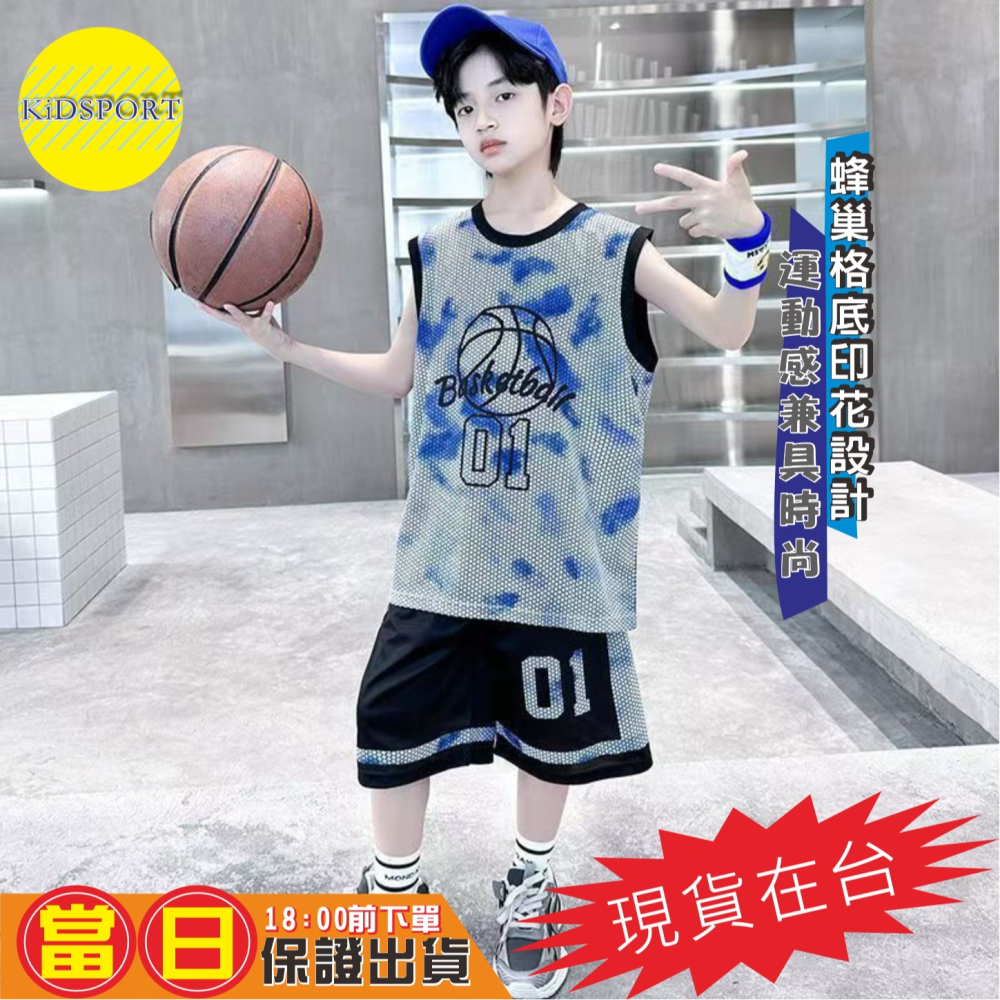 KiDSPORT🚀現貨🚀男童女童運動無袖背心套裝籃球服蜂巢格紋排汗透氣2025中童大童開學學校備用運-細節圖5