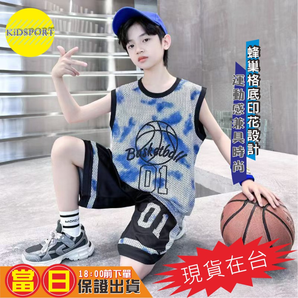 KiDSPORT🚀現貨🚀男童女童運動無袖背心套裝籃球服蜂巢格紋排汗透氣2025中童大童開學學校備用運-規格圖6