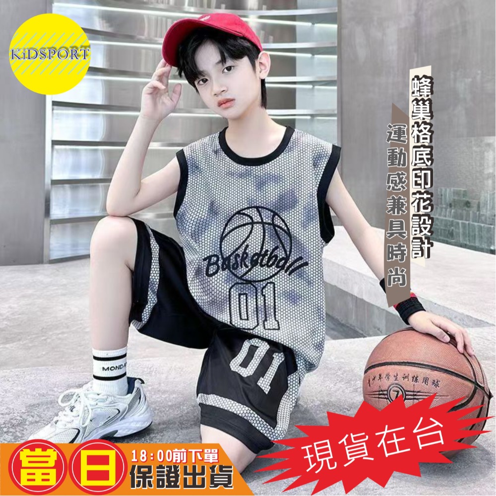 KiDSPORT🚀現貨🚀男童女童運動無袖背心套裝籃球服蜂巢格紋排汗透氣2025中童大童開學學校備用運-規格圖6