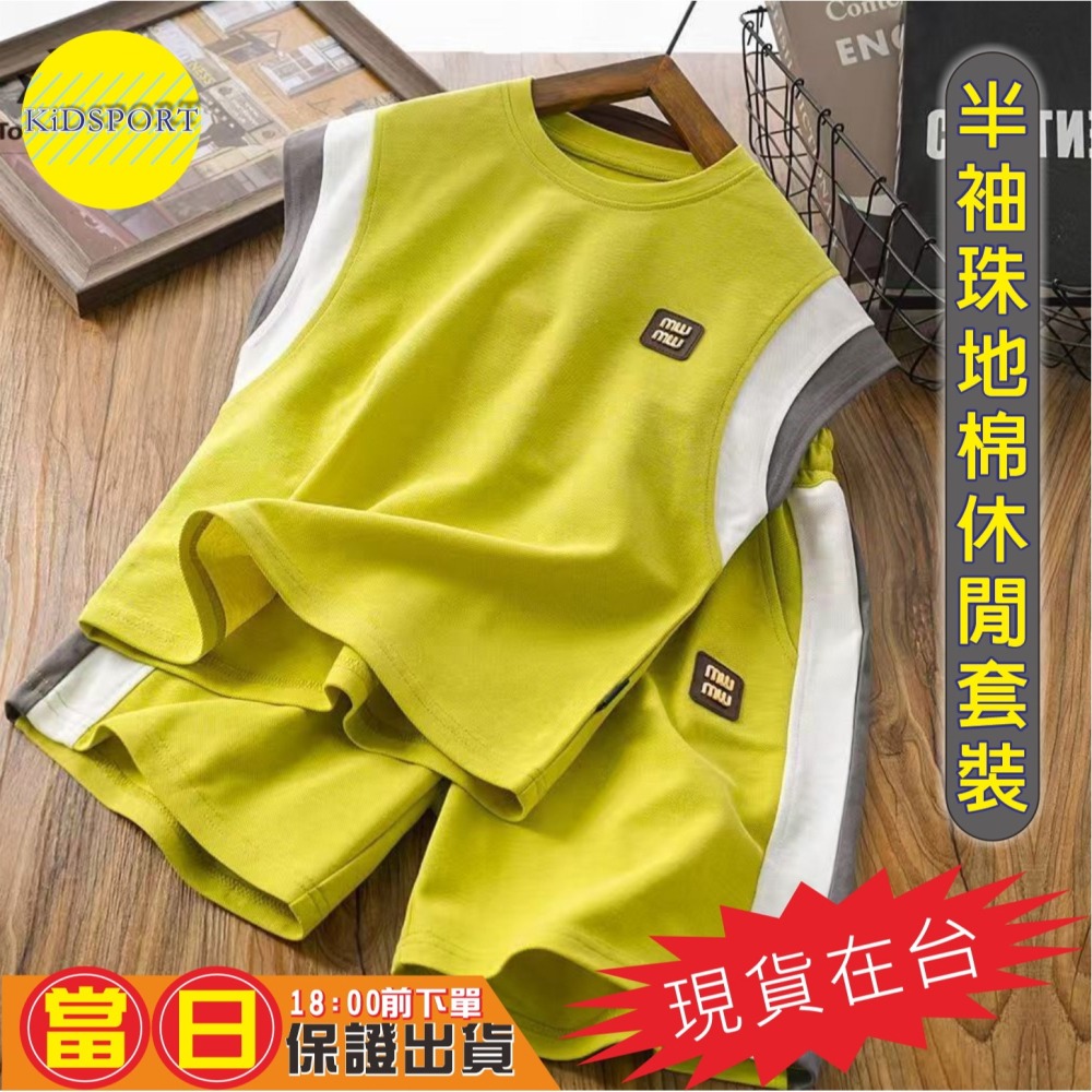 KiDSPORT🚀現貨🚀男女童速乾運動半袖背心套裝街頭潮流珠地棉網孔休閒套装2025中大童帥氣穿搭-細節圖3