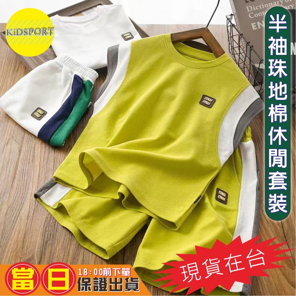 KiDSPORT🚀現貨🚀男女童速乾運動半袖背心套裝街頭潮流珠地棉網孔休閒套装2025中大童帥氣穿搭-規格圖3