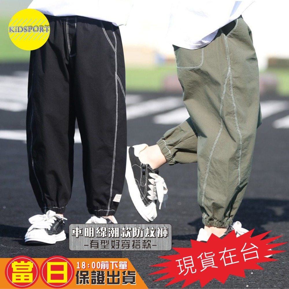 KiDSPORT🚀現貨🚀男童防蚊長褲防曬長褲運動薄款輕柔車明線設計2025夏季冰絲長褲兒童中大童束口露營休閒長褲-細節圖2