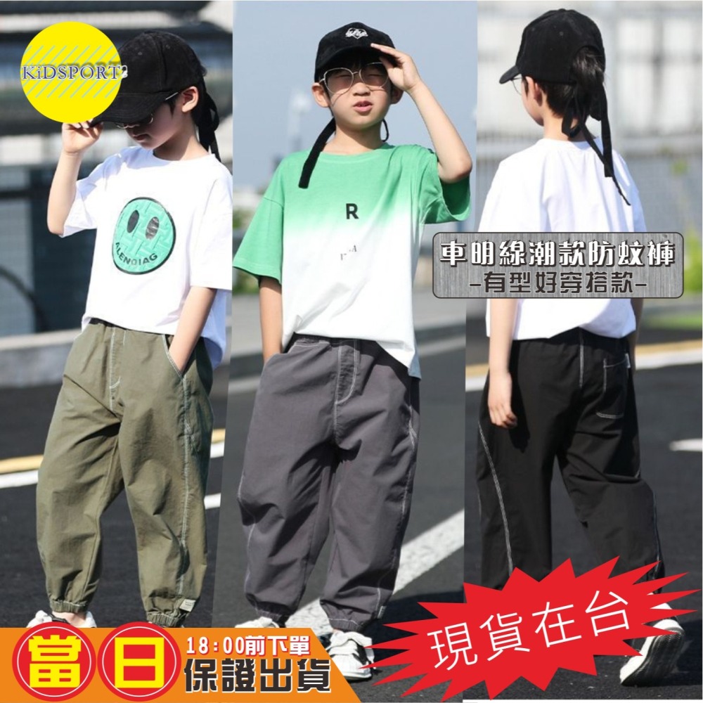 KiDSPORT🚀現貨🚀男童防蚊長褲防曬長褲運動薄款輕柔車明線設計2025夏季冰絲長褲兒童中大童束口露營休閒長褲-細節圖3