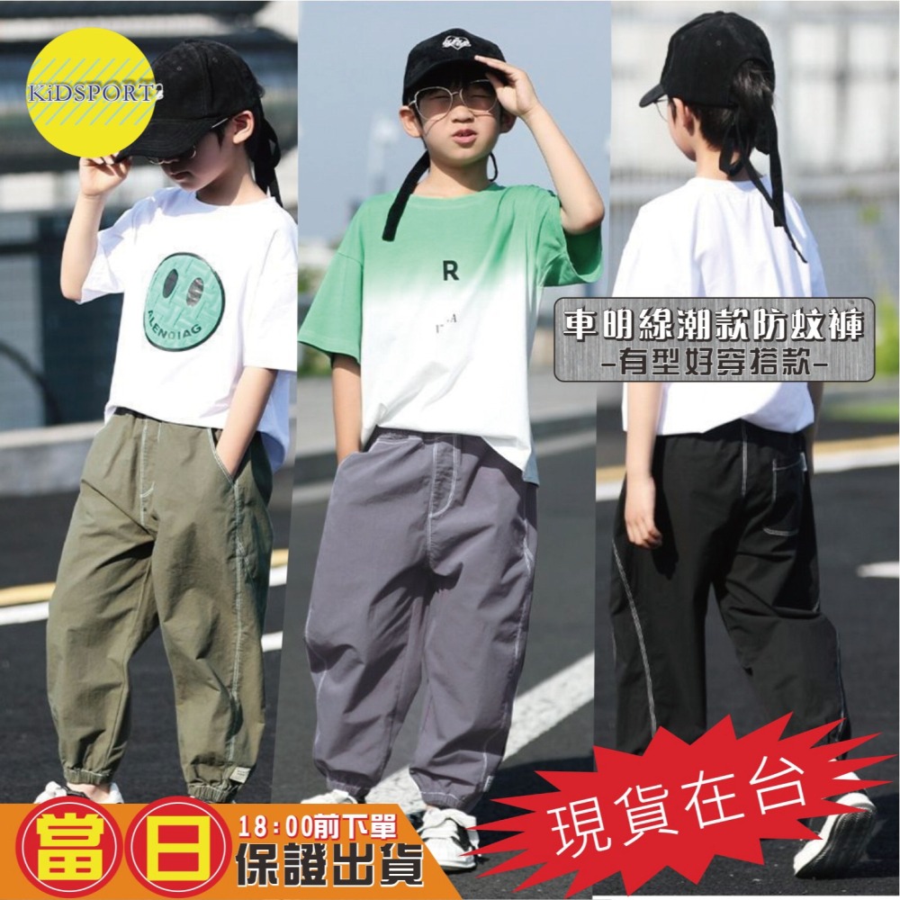 KiDSPORT🚀現貨🚀男童防蚊長褲防曬長褲運動薄款輕柔車明線設計2025夏季冰絲長褲兒童中大童束口露營休閒長褲-細節圖4