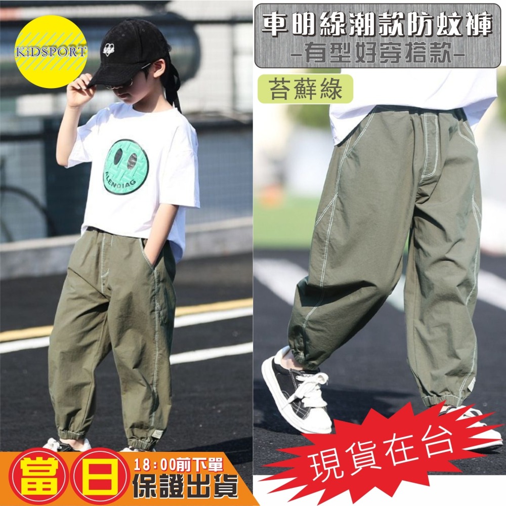 KiDSPORT🚀現貨🚀男童防蚊長褲防曬長褲運動薄款輕柔車明線設計2025夏季冰絲長褲兒童中大童束口露營休閒長褲-細節圖5