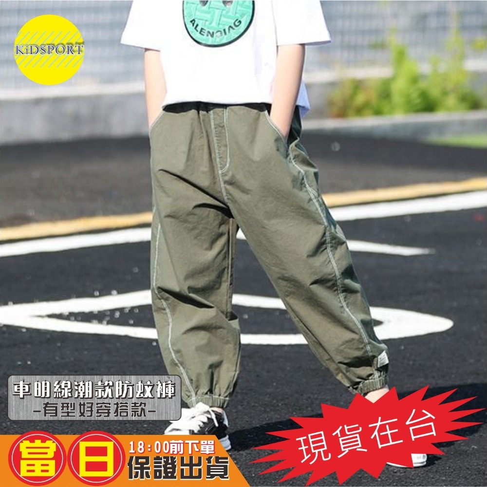 KiDSPORT🚀現貨🚀男童防蚊長褲防曬長褲運動薄款輕柔車明線設計2025夏季冰絲長褲兒童中大童束口露營休閒長褲-規格圖9