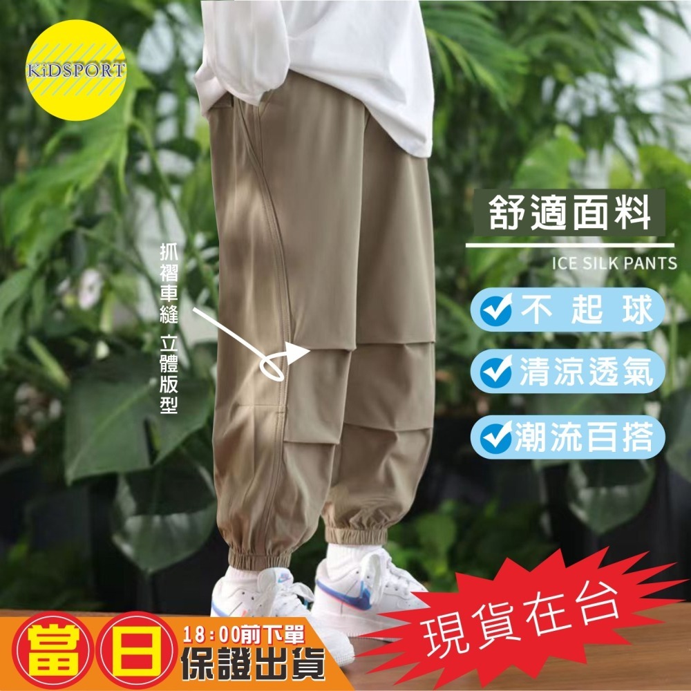 KiDSPORT🚀現貨🚀男童防蚊長褲防曬長褲運動薄款輕柔工裝款膝抓摺設計2025夏季冰絲長褲兒童大童束口露營休閒長褲-細節圖3