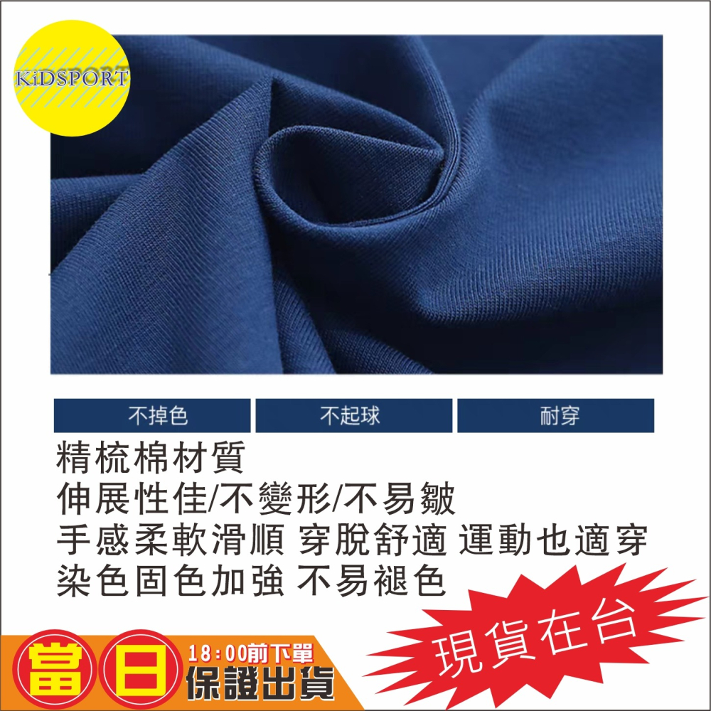 KiDSPORT🚀現貨🚀男童女童戶外棉質素色短袖上衣黃金比例混紡2025夏裝帥氣百搭兒童中大童上衣耐洗好穿柔軟不變形-細節圖3