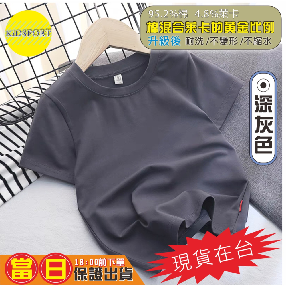 KiDSPORT🚀現貨🚀男童女童戶外棉質素色短袖上衣黃金比例混紡2025夏裝帥氣百搭兒童中大童上衣耐洗好穿柔軟不變形-細節圖5