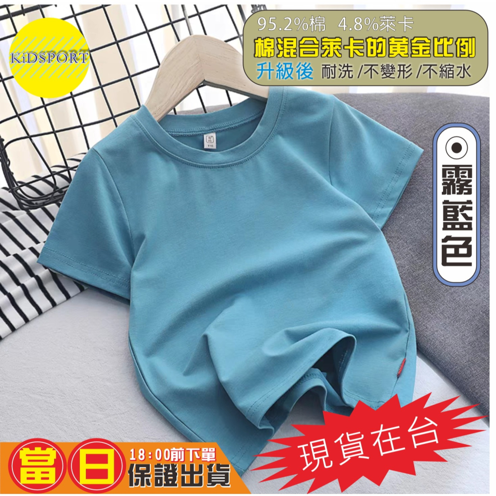 KiDSPORT🚀現貨🚀男童女童戶外棉質素色短袖上衣黃金比例混紡2025夏裝帥氣百搭兒童中大童上衣耐洗好穿柔軟不變形-細節圖10