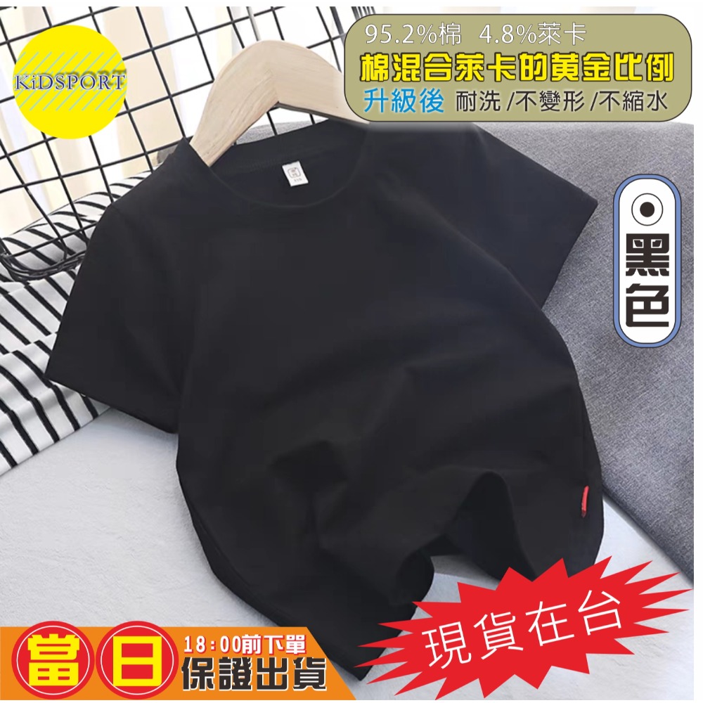 KiDSPORT🚀現貨🚀男童女童戶外棉質素色短袖上衣黃金比例混紡2025夏裝帥氣百搭兒童中大童上衣耐洗好穿柔軟不變形-規格圖10