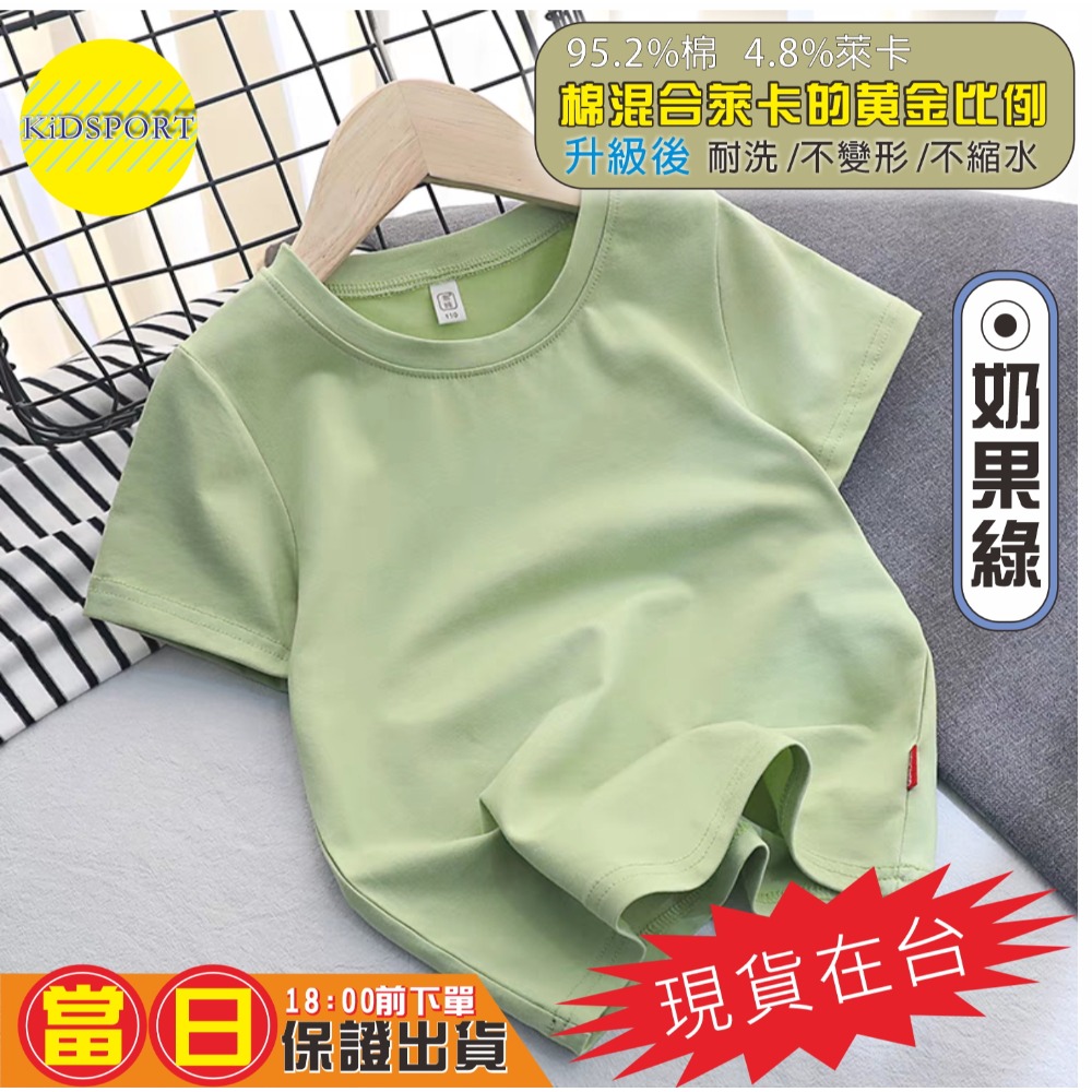 KiDSPORT🚀現貨🚀男童女童戶外棉質素色短袖上衣黃金比例混紡2025夏裝帥氣百搭兒童中大童上衣耐洗好穿柔軟不變形-規格圖10