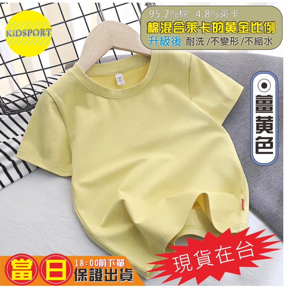 KiDSPORT🚀現貨🚀男童女童戶外棉質素色短袖上衣黃金比例混紡2025夏裝帥氣百搭兒童中大童上衣耐洗好穿柔軟不變形-規格圖10