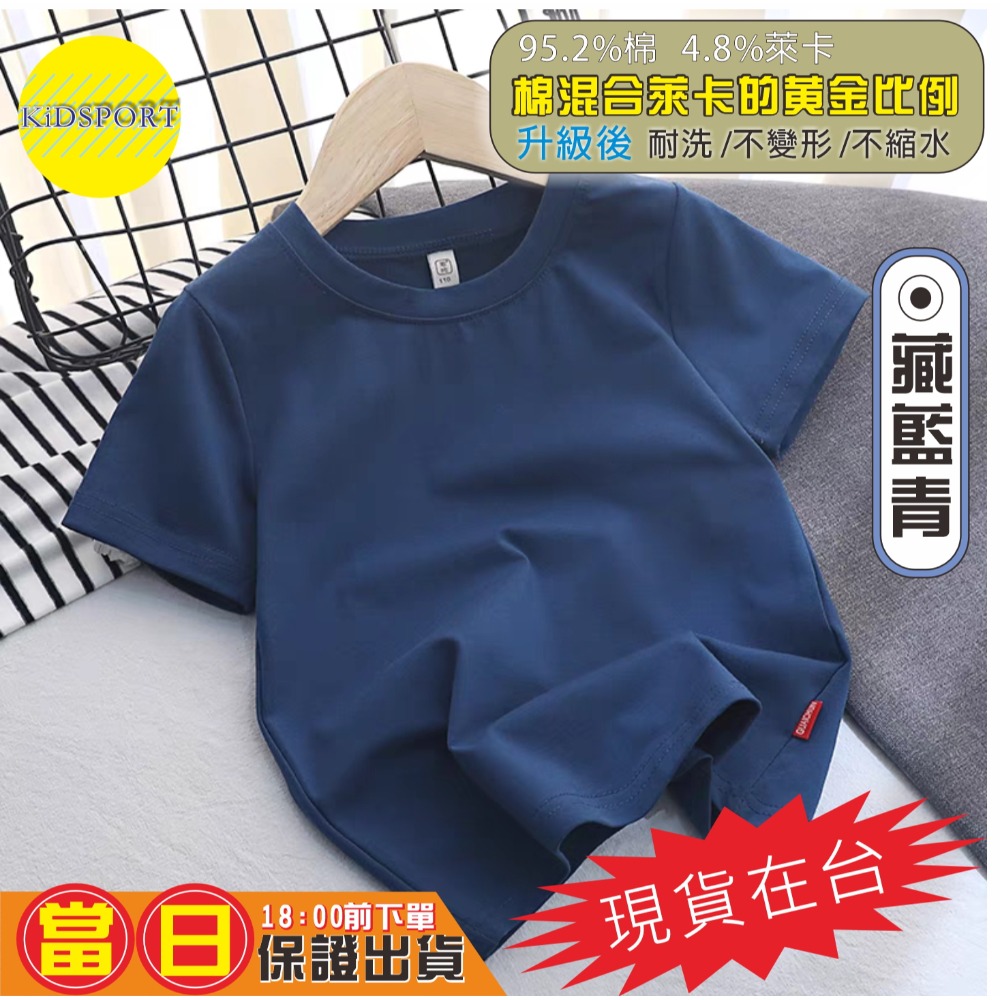 KiDSPORT🚀現貨🚀男童女童戶外棉質素色短袖上衣黃金比例混紡2025夏裝帥氣百搭兒童中大童上衣耐洗好穿柔軟不變形-規格圖10