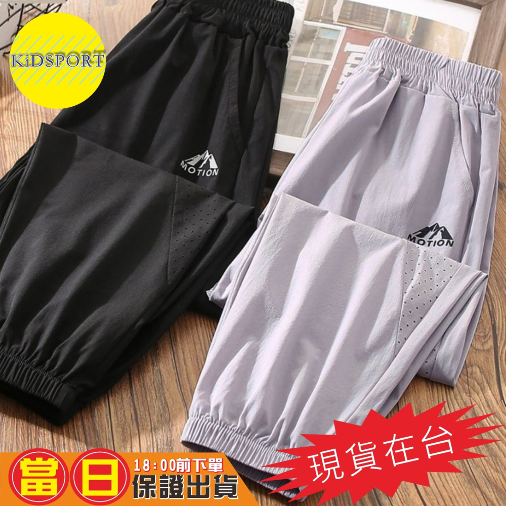KiDSPORT🚀現貨🚀男童防蚊防曬長褲運動山型側邊網布拼LOGO2025夏季冰絲長褲兒童中大童束口露營休閒長褲-細節圖3