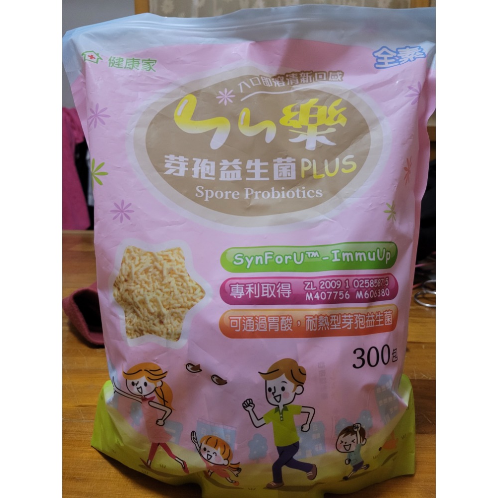 健康家  ㄣㄣ樂芽胞益生菌PLUS-細節圖2