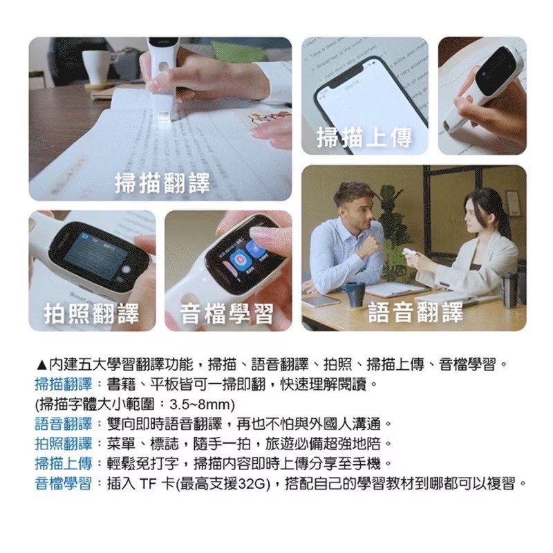 公司貨 保固【WONDER】小白全能翻譯筆 WM-T21W 🌟加贈保護套、保護貼、小禮物🎁-細節圖3