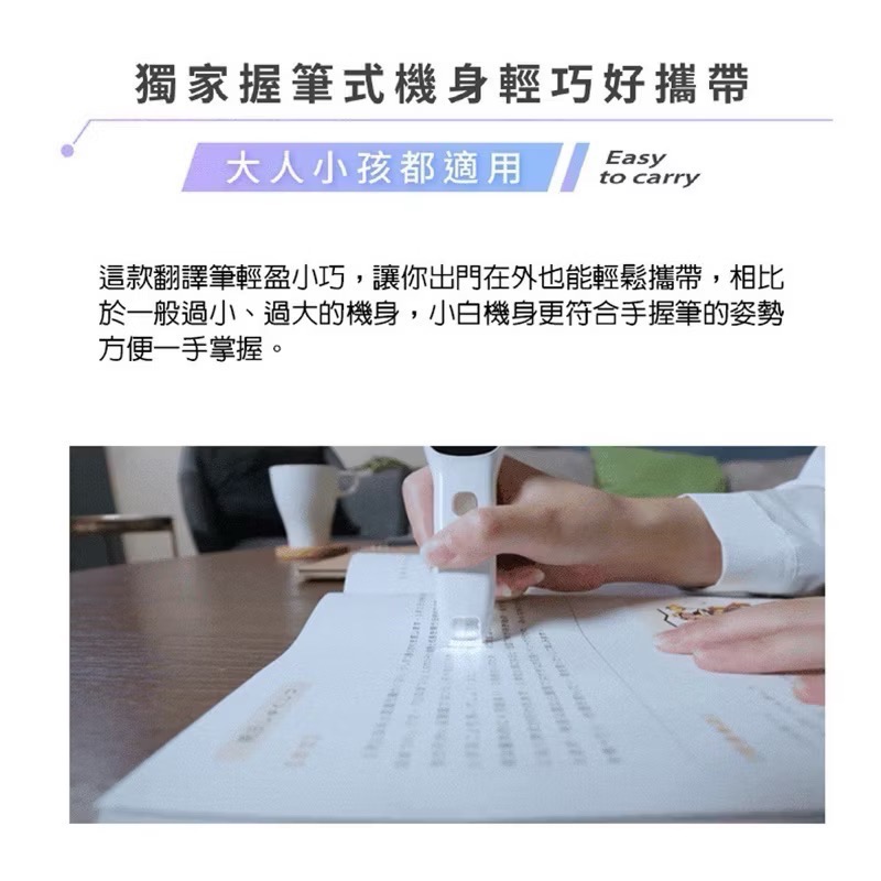 公司貨 保固【WONDER】小白全能翻譯筆 WM-T21W 🌟加贈保護套、保護貼、小禮物🎁-細節圖4