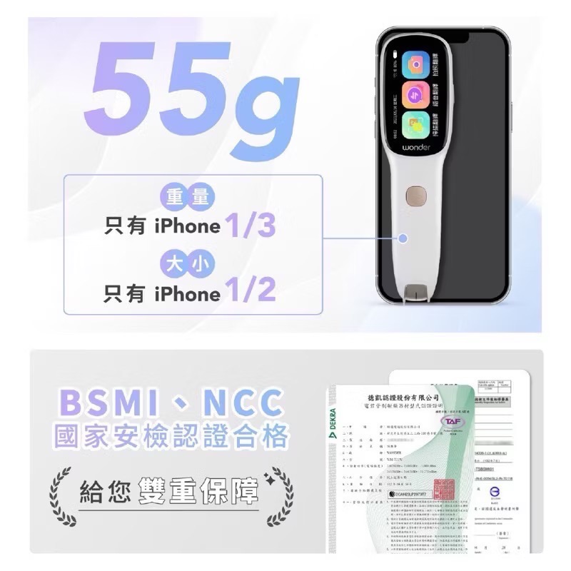 公司貨 保固【WONDER】小白全能翻譯筆 WM-T21W 🌟加贈保護套、保護貼、小禮物🎁-細節圖5