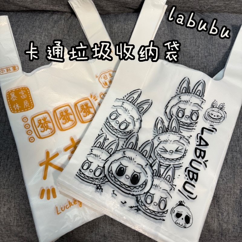 labubu卡通垃圾袋加厚手提背心ins插畫風家用收納打包塑料袋網紅-細節圖4