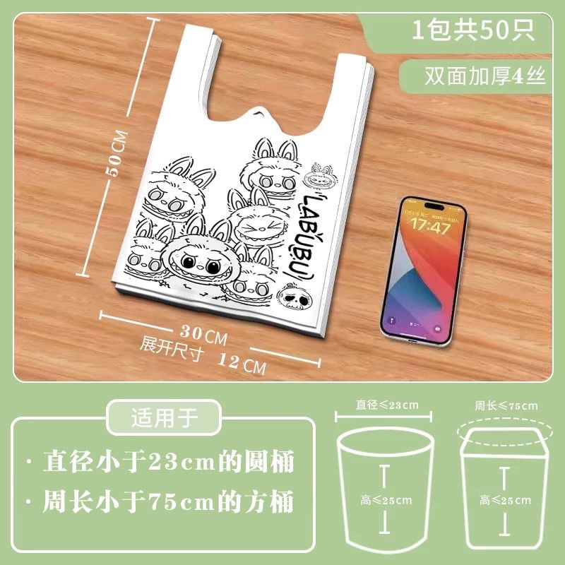 labubu卡通垃圾袋加厚手提背心ins插畫風家用收納打包塑料袋網紅-細節圖9