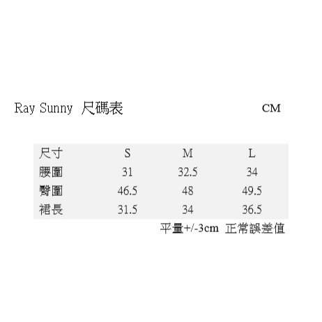 新品現貨 預購 RaySunny女裝 抽繩A字褲裙 滿額贈送購物袋-細節圖11