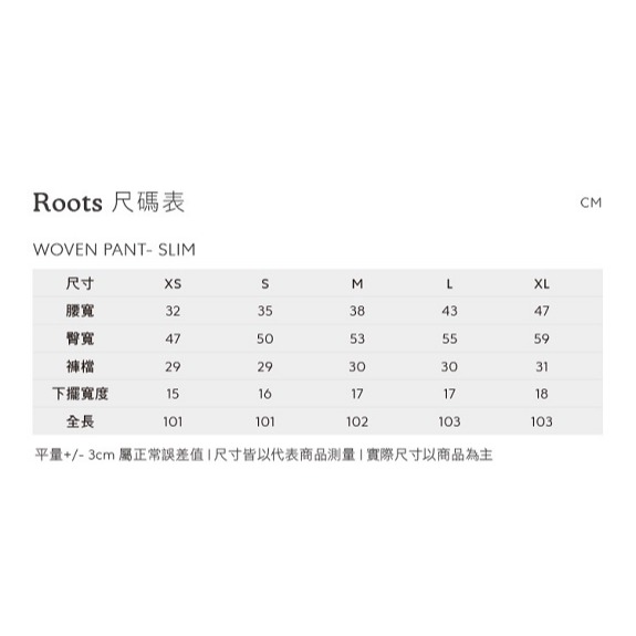 RS代購 Roots全新正品優惠 Roots男裝-城市悠遊系列 環保材質彈性縮口長褲 滿額贈購物袋-細節圖9