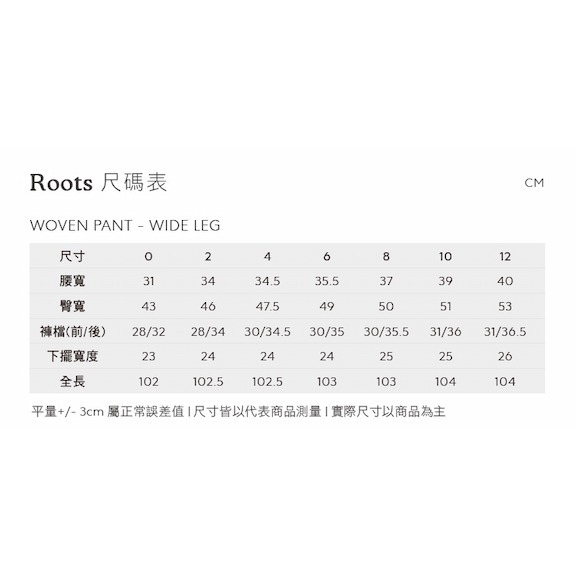 RS代購 Roots全新正品優惠 Roots女裝-舒適生活系列 兩側大口袋有機棉寬褲 滿額贈購物袋-細節圖11