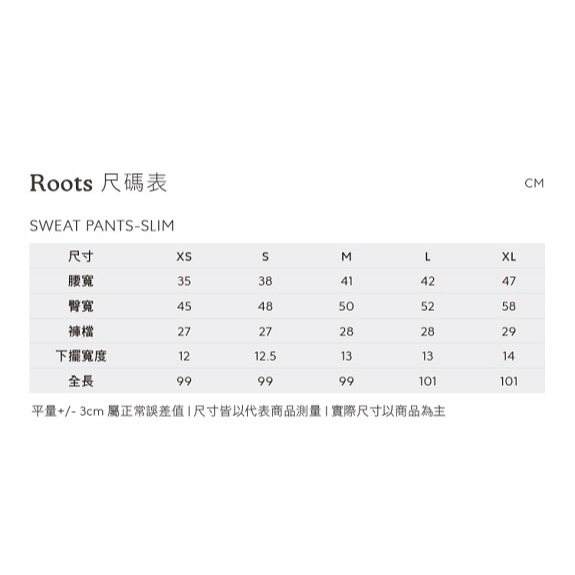 RS代購 Roots全新正品優惠 Roots男裝-舒適生活系列 刺繡海狸文字厚磅有機棉縮口褲 滿額即贈購物袋-細節圖9