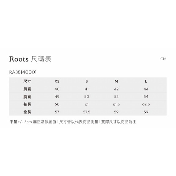 RS代購 Roots全新正品優惠 Roots女裝-都會探索系列 環保材質彈性機能外套 滿額贈品牌購物袋-細節圖9