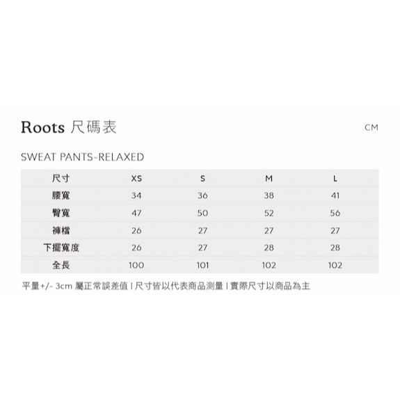 RS代購 Roots專櫃全新正品優惠 Roots男裝-絕對經典系列 海狸LOGO雙口袋寬版刷毛布長褲 滿額贈送品牌袋-細節圖6