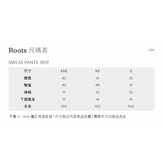 RS代購 Roots專櫃全新正品優惠Roots女裝-BARBIE™ X Roots聯名系列 品牌文字休閒棉褲-細節圖9