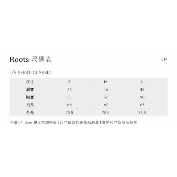 RS代購 Roots專櫃全新正品優惠Roots男裝-率性生活系列 有機棉格紋長袖襯衫 滿額贈送袋子-細節圖9