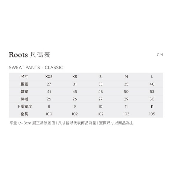 RS代購 Roots全新正品優惠 Roots女裝-經典小木屋系列 經典LOGO休閒棉褲 滿額即贈購物袋-細節圖9