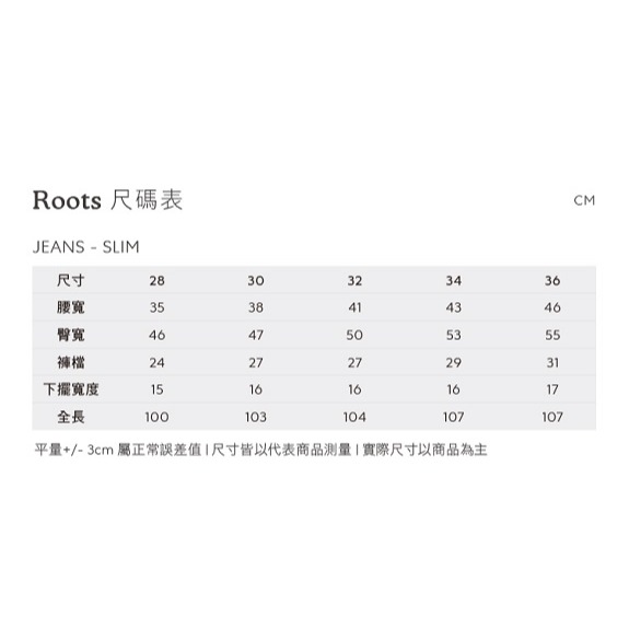 RS代購 Roots專櫃全新正品優惠Roots男裝- 彈性大口袋單寧長褲 滿額贈送袋子-細節圖9