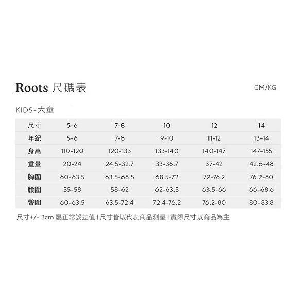 RS代購 Roots專櫃全新正品優惠Roots童裝-經典小木屋系列 大R格紋貼布休閒棉褲 滿額贈送袋-細節圖10