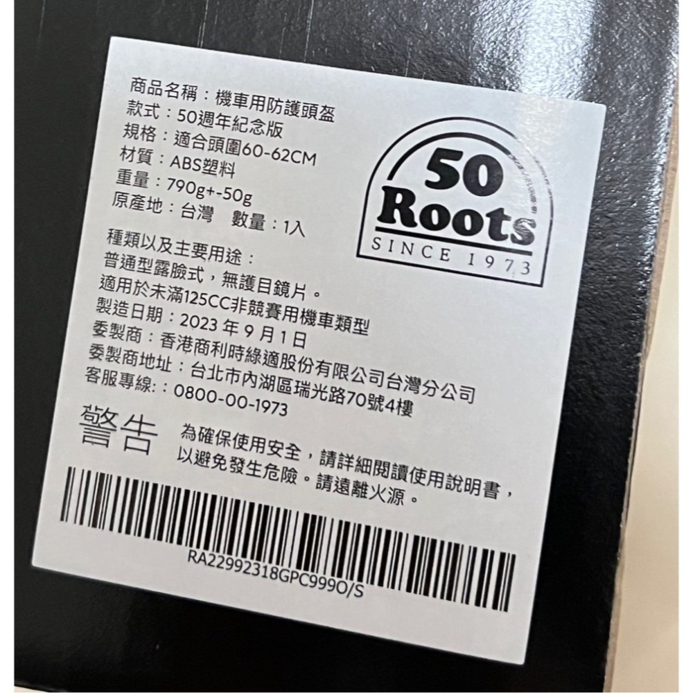 RS代購 Roots全新正品優惠 Roots配件-50週年 素面安全帽 滿額贈購物袋-細節圖3