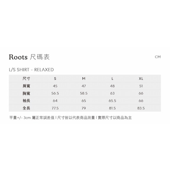 RS代購 Roots全新正品優惠 Roots男裝-率性生活系列 戶外景緻有機棉法蘭絨襯衫 滿額即贈購物袋-細節圖8