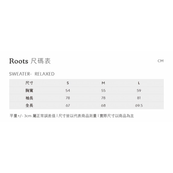 RS代購 Roots全新正品優惠 Roots男裝-率性生活系列 厚磅有機棉經典毛衣 滿額即贈購物袋-細節圖7