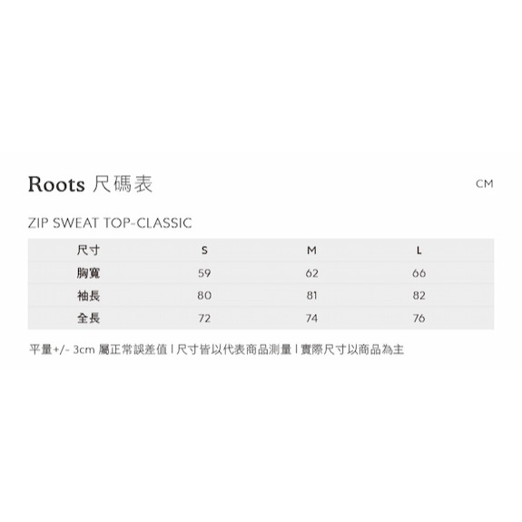 RS代購 Roots全新正品優惠 Roots男裝-率性生活系列 有機棉針織拉鍊上衣 滿額即贈購物袋-細節圖6