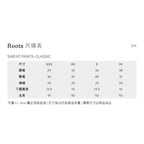 RS代購 Roots全新正品優惠 Roots女裝-率性生活系列 針織束口褲 滿額即贈購物袋-細節圖9