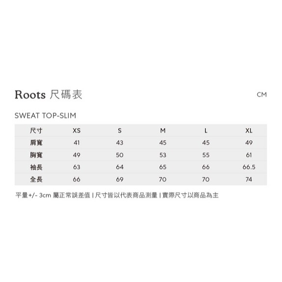 RS代購 Roots全新正品優惠 Roots男裝-休閒生活系列 有機棉刷毛布圓領上衣 滿額即贈購物袋-細節圖7