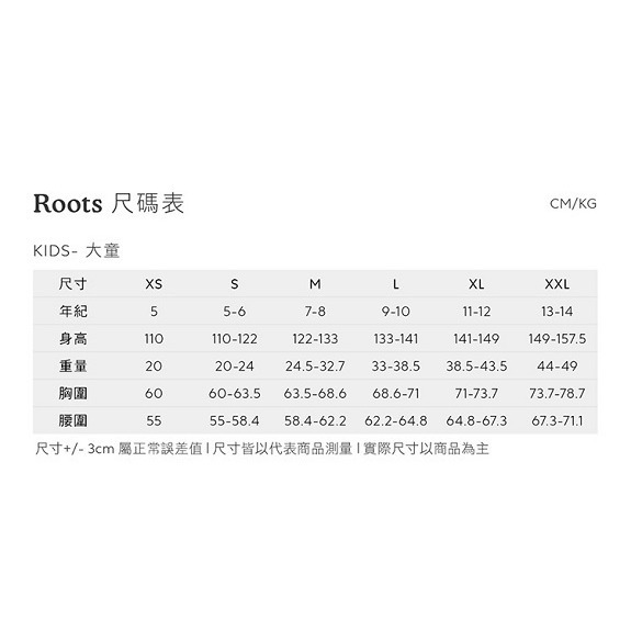 RS代購 Roots全新正品優惠 Roots大童- 門市新品 戶外探險家系列 滿額贈品牌購物袋-細節圖3