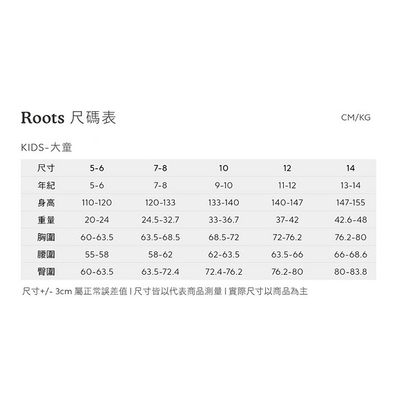 RS代購 Roots全新正品優惠 Roots 童裝-經典傳承系列 動物窄版棉褲 滿額即贈購物袋-細節圖7