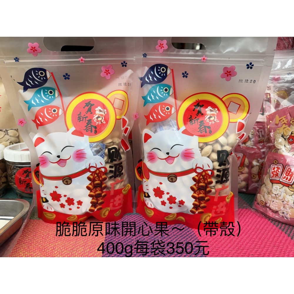 開心果～原味（袋裝）-規格圖1