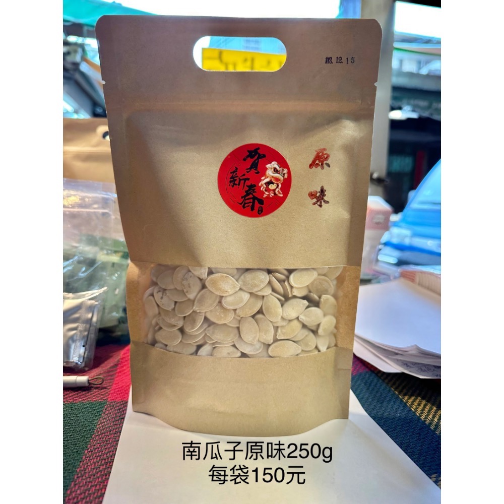 南瓜子～原味-細節圖3